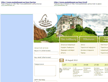 Tablet Screenshot of lviv-land.com.ua